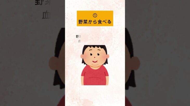 食べても太らない女性の極秘テク3選#ダイエット #料理 #雑学  #レシピ #ファスティング
