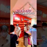 【イベント】辛ラーメン専門店が日本初上陸！ #イベント #辛ラーメン