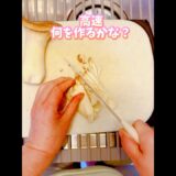 【何を作るでしょうか？】#shortvideo #shorts #料理