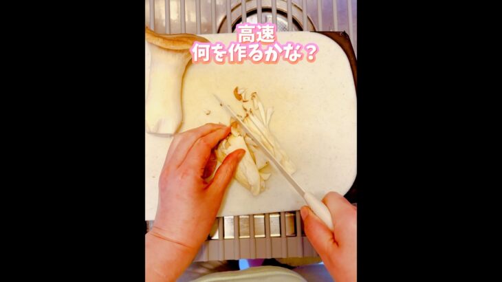 【何を作るでしょうか？】#shortvideo #shorts #料理
