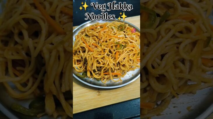Veg Hakka Noodles 🍜 #viralshort #ytshorts #chinsesefood #recipe #youtubeshorts #shorts #cooking