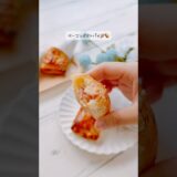ベーコンポテトパイを作りました🥔🥓#簡単レシピ #おうちごはん #休日の過ごし方