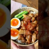 【簡単ルーローハン】#簡単レシピ #時短レシピ#料理 #男子ごはん #recipe