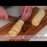 レンジで簡単5分！紅茶香るもちもちおさつケーキの極上レシピ