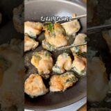 【むね肉の和風大葉揚げ】#簡単レシピ #唐揚げ #節約レシピ #お弁当おかず #recipe