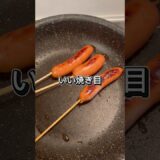 【簡単レシピ】シャウエッセンアレンジ　#bbq #ズボラ飯 #簡単レシピ #簡単 #簡単料理 #節約レシピ #節約料理 #節約 #時短 #時短レシピ #時短料理 #自炊 #料理 #夏 #一人暮らし