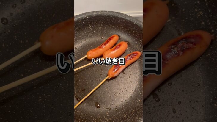 【簡単レシピ】シャウエッセンアレンジ　#bbq #ズボラ飯 #簡単レシピ #簡単 #簡単料理 #節約レシピ #節約料理 #節約 #時短 #時短レシピ #時短料理 #自炊 #料理 #夏 #一人暮らし