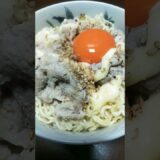サッポロ一番で豚塩混ぜそば作ると美味しいらしいので作ってみた #food #料理 #cooking #アレンジ #インスタント麺