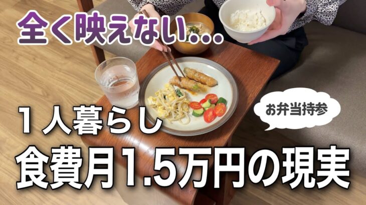 食費月1.5万円！一人暮らしの１週間メニューはこんなもん