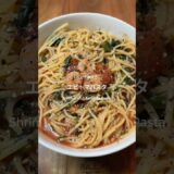 【レンジdeパスタ✨😋】エビトマパスタを紹介します✩. #時短レシピ#パスタ#パスタレシピ#簡単レシピ#痩せメシ#ダイエット#ダイエットレシピ#ダイエットメニュー#ヘルシーレシピ#レンチンレシピ