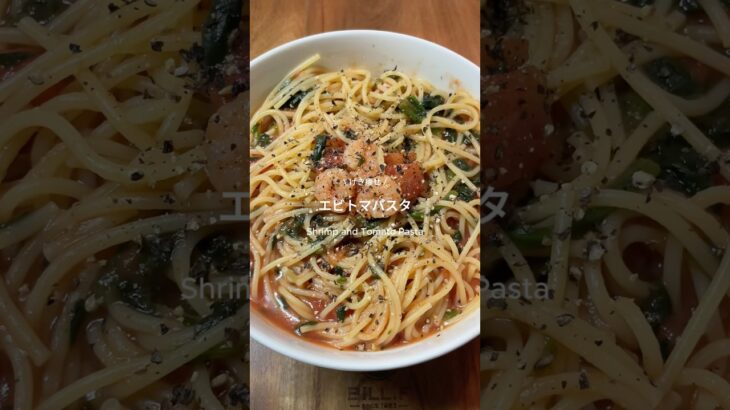 【レンジdeパスタ✨😋】エビトマパスタを紹介します✩. #時短レシピ#パスタ#パスタレシピ#簡単レシピ#痩せメシ#ダイエット#ダイエットレシピ#ダイエットメニュー#ヘルシーレシピ#レンチンレシピ