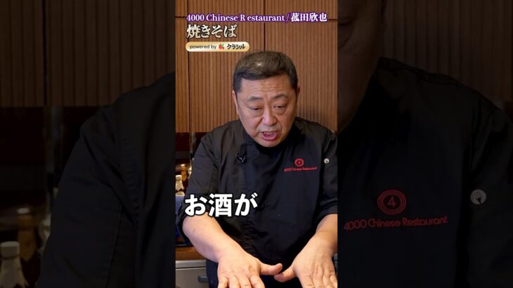 【なぜ同じ焼きそばなのに、香りも食感もこうも違う？】｜#クラシル #shorts