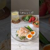 ダイエット中に食べたい！最近ハマっている旨辛そうめんの作り方❤️