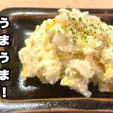 【早食い注意】ジャガイモ500個用意して下さい！シェイク飲む速さでなくなります！