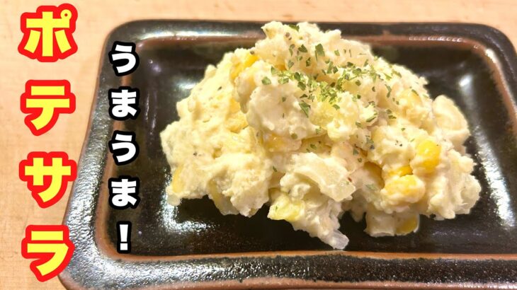 【早食い注意】ジャガイモ500個用意して下さい！シェイク飲む速さでなくなります！