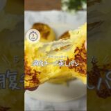 【太らん❤️‍🔥満腹チーズパン】#ダイエットレシピ #easyrecipe  #レンチンレシピ  #食べ痩せ #グルテンフリー #米粉パン  #豆腐