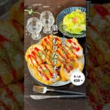 巣ごもりなすチーズチキン#shorts#料理#献立#簡単レシピ#節約レシピ#レシピ#料理動画#かさましレシピ#recipe#food #時短節約  #cooking