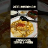 【3日分】一人暮らしの晩御飯【合い挽きミンチ】#管理栄養士 #料理 #時短節約 #レシピ #cooking #今日の晩ごはん  #麻婆豆腐　#野菜　#野菜たっぷり　#一人暮らし  #一人暮らし料理