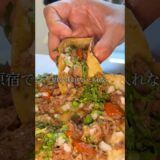 これが東京1うまい本場タコス！！🌮