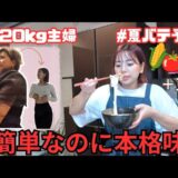 夏バテ予防/ダイエットレシピ/暑いからサッパリ/簡単レシピ@beyan_diet_beauty