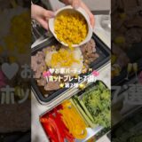 ホットプレート7選💕