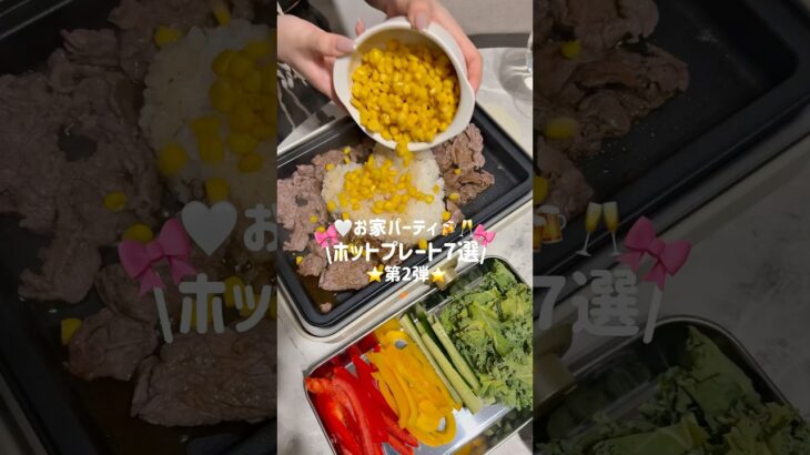 ホットプレート7選💕