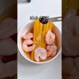 最強時短パスタ