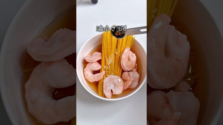 最強時短パスタ