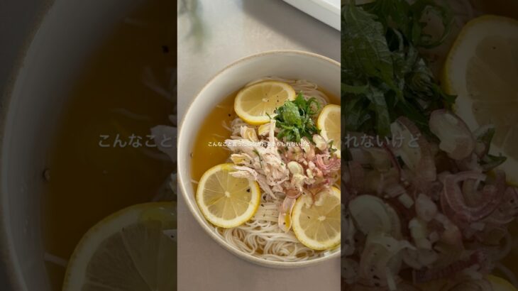 飽きないそうめんアレンジ🍜 #shorts #時短料理 #子育てママ #時短レシピ  #作り置き #オーブンレシピ #ヘルシーレシピ #簡単レシピ #おうちごはん #そうめんアレンジ