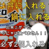 簡単で適当でも大好きな昼食/パジャマとエプロンで作る日曜日の昼過ぎのサッポロ一番みそラーメン