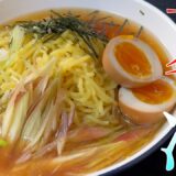 夏に食べたい冷やしラーメン【簡単スープで作れる】
