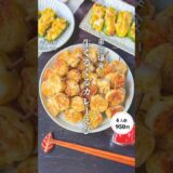 ライスペーパーぐるぐるえび#shorts#料理#献立#簡単レシピ#節約レシピ#レシピ#料理動画#かさましレシピ#recipe#food #時短節約  #cooking