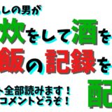 鶏もものトマト煮込み的なやつ