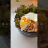 冷凍　重ね煮　#簡単レシピ #時短レシピ #作り置き #冷凍ストック #冷凍保存 #冷凍 #和食レシピ #food #料理 #レシピ #cookin #重ね煮 #ロコモコ #ロコモコ丼