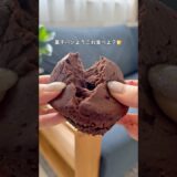 レンジで90秒！腸活チョコパン #簡単レシピ  #無添加  #時短レシピ  #腸活  #米粉パン
