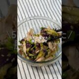 【5キロ痩せた】豚とろなす #簡単レシピ