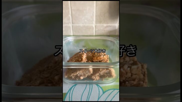 きな粉バー　#ダイエット #ダイエットスイーツ #オートミール #きな粉 #はちみつ