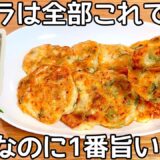 超簡単【オクラおかかマヨ焼き】簡単で病みつき！オクラ大量消費・常備野菜