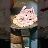 【お得なアレンジレシピ】②あの有名店のパスタが自宅で作れる！本格『濃厚チーズカルボナーラ』2025年7月12日