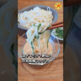 食べたい時にすぐできる！ #健康 #時短レシピ