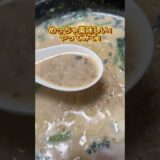 【簡単レシピ】袋麺豆乳アレンジ　#ラーメン #袋麺 #インスタントラーメン #ズボラ飯 #簡単レシピ #簡単 #簡単料理 #節約 #節約レシピ #節約料理 #豆乳 #アレンジ #麺 #料理 #自炊