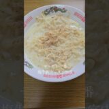 【30歳会社員一人暮らしの昼食】サッポロ一番塩ラーメン牛乳アレンジ#shorts