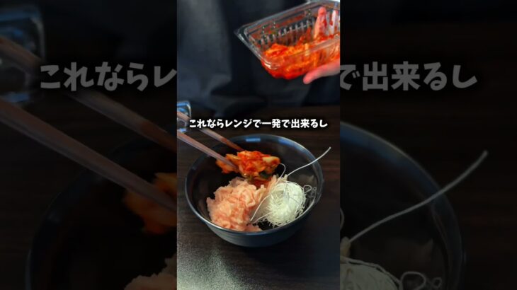 これマジで夜食の味方過ぎる… #shorts #簡単レシピ #ダイエットレシピ #痩せる