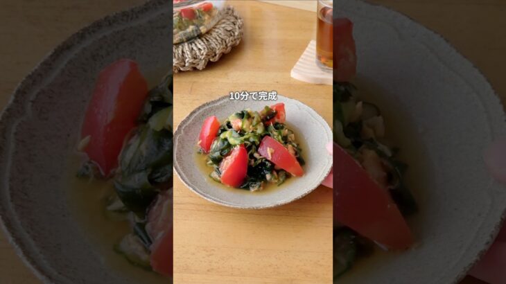 夏野菜サラダ　#トマト #きゅうり #ワカメ #ツナ缶 #夏野菜 #あと1品 #時短レシピ
