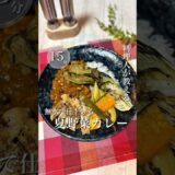 ＼勝手にできる！✨ズルうま夏野菜カレー🍛／