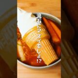 知らないと損する辛ラーメン公式アレンジ２選【第12弾】 #shorts