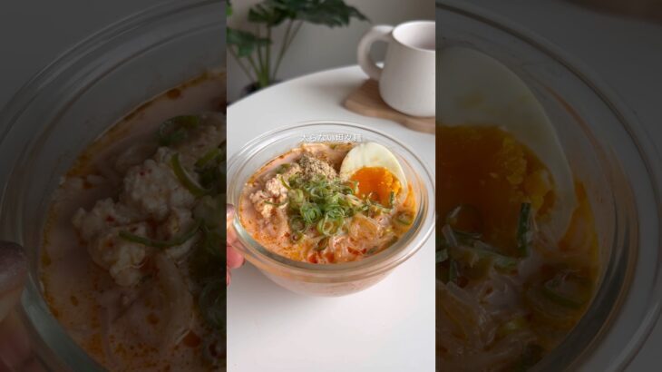 ヘルシー坦々麺#痩せるレシピ #痩せレシピ #ダイエットレシピ #痩せる食事 #ダイエット飯