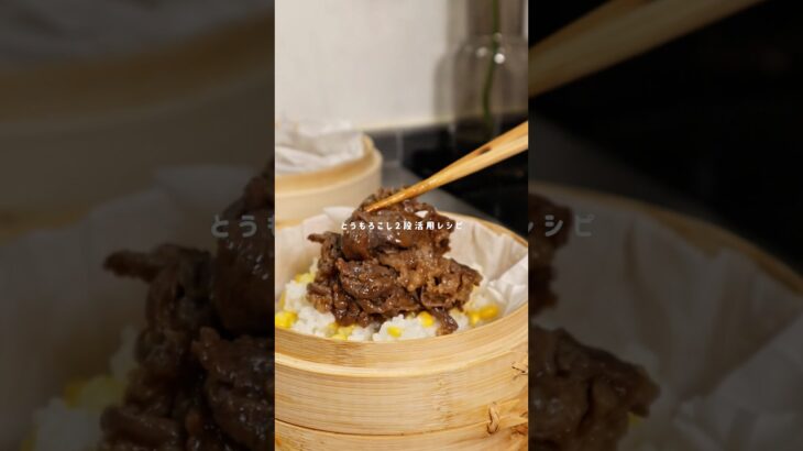 とうもろこしレシピ2選🌽’- #せいろ #料理 #簡単レシピ #cooking #ヘルシーレシピ