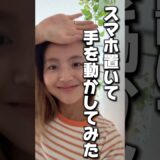 スマホ置いた主婦#節約主婦#節約#簡単レシピ