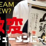 インスタントラーメンを激変クリームシチューラーメンレシピ
